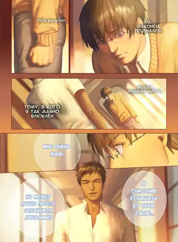 The Mamirou!! - Faker's Affair | Роман обманщика!! (decensored) Fhentai - Page 3