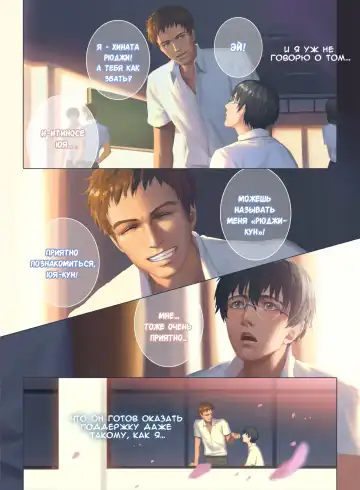 The Mamirou!! - Faker's Affair | Роман обманщика!! (decensored) Fhentai - Page 5