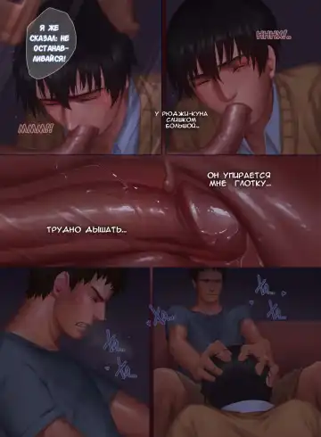 The Mamirou!! - Faker's Affair | Роман обманщика!! (decensored) Fhentai - Page 16