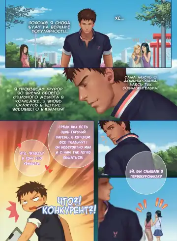 The Mamirou!! - Faker's Affair | Роман обманщика!! (decensored) Fhentai - Page 23