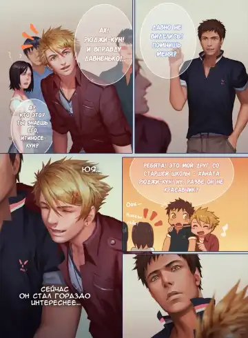 The Mamirou!! - Faker's Affair | Роман обманщика!! (decensored) Fhentai - Page 27