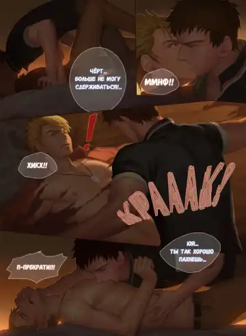 The Mamirou!! - Faker's Affair | Роман обманщика!! (decensored) Fhentai - Page 39