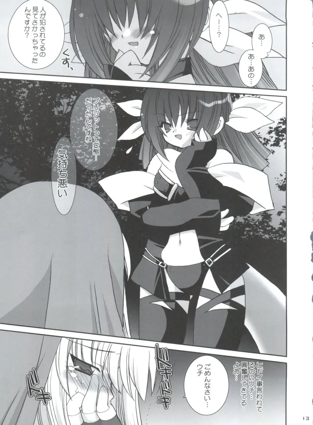 [Araki Akira - Araki Kanao - Kana] Sukiburi Fhentai - Page 12