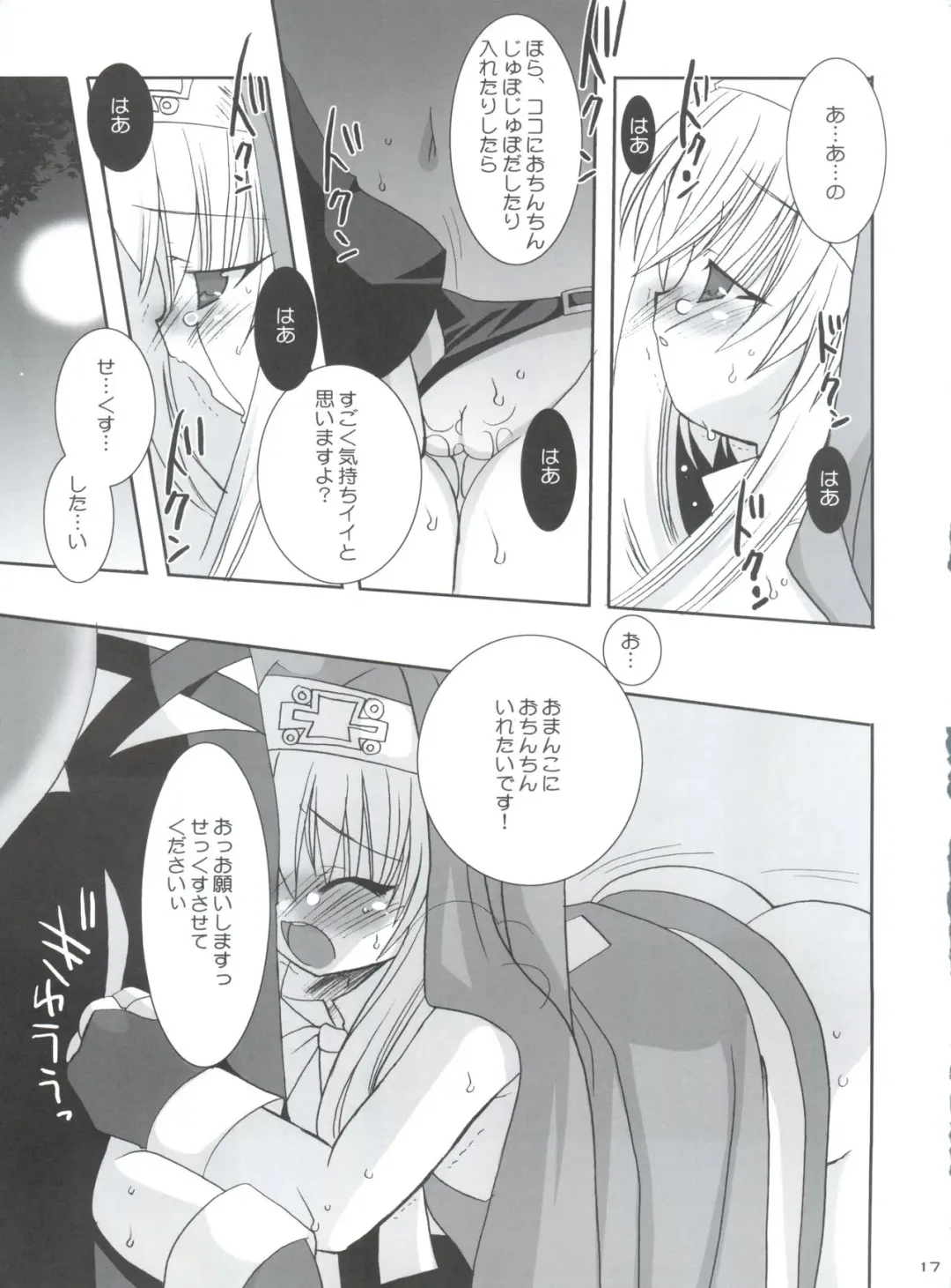 [Araki Akira - Araki Kanao - Kana] Sukiburi Fhentai - Page 16