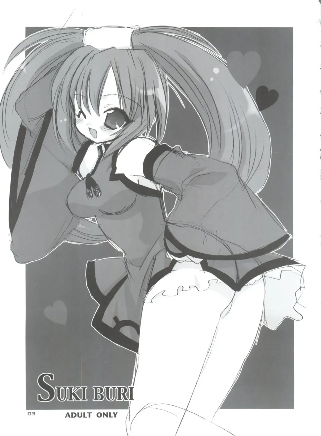 [Araki Akira - Araki Kanao - Kana] Sukiburi Fhentai - Page 2