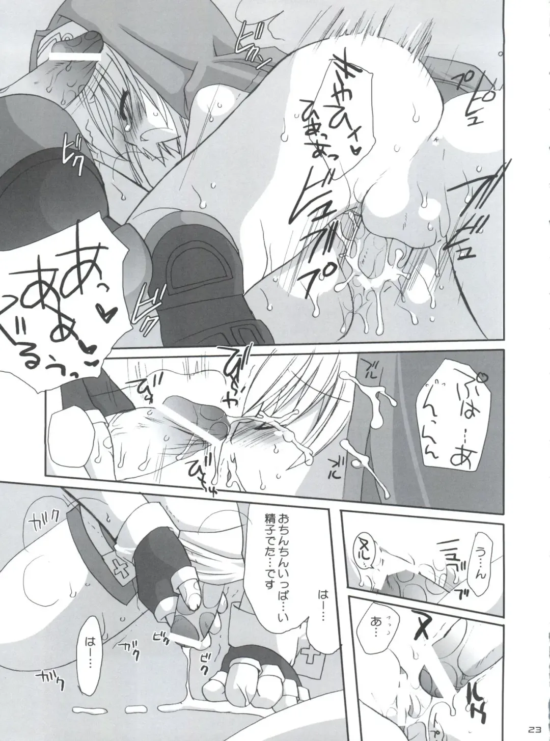 [Araki Akira - Araki Kanao - Kana] Sukiburi Fhentai - Page 22