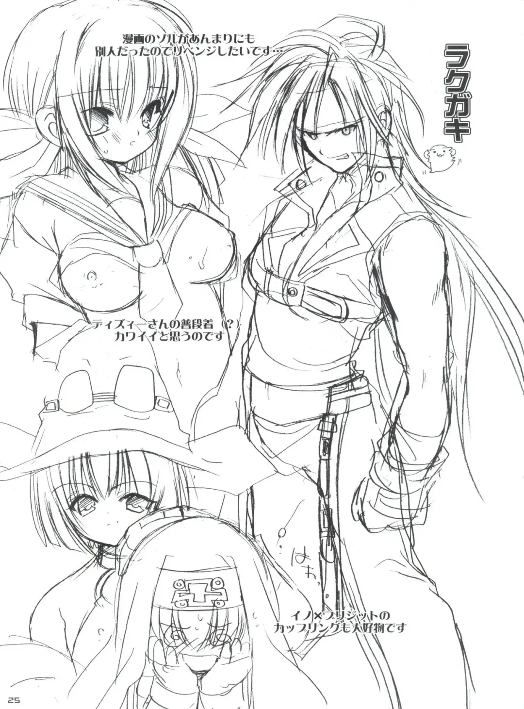 [Araki Akira - Araki Kanao - Kana] Sukiburi Fhentai - Page 24