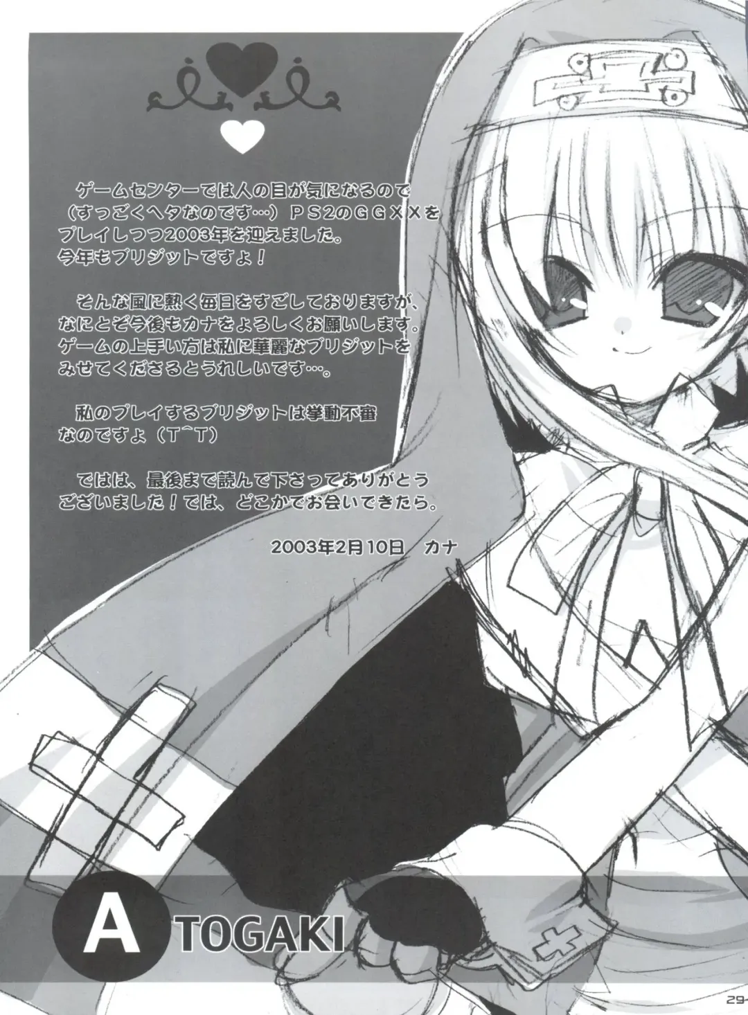 [Araki Akira - Araki Kanao - Kana] Sukiburi Fhentai - Page 28