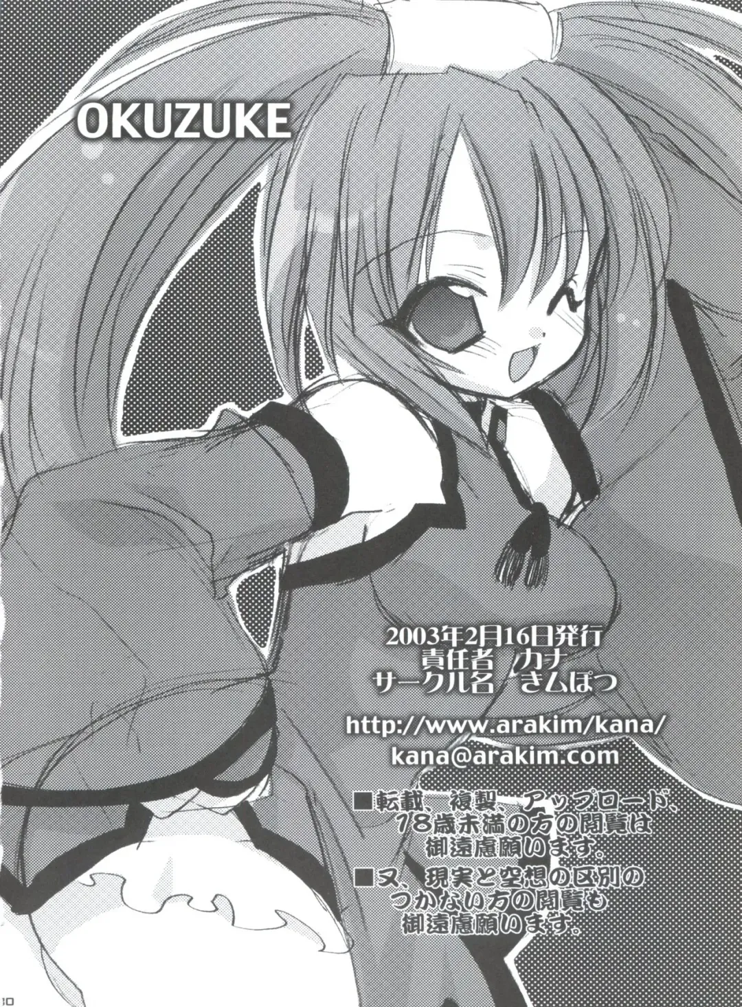 [Araki Akira - Araki Kanao - Kana] Sukiburi Fhentai - Page 29