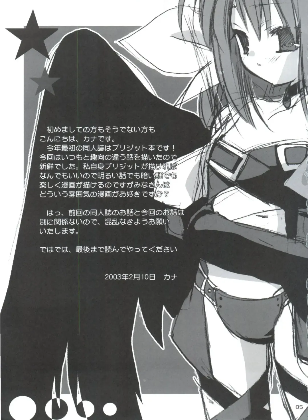 [Araki Akira - Araki Kanao - Kana] Sukiburi Fhentai - Page 4