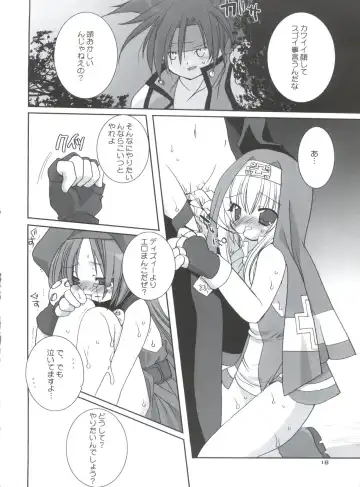 [Araki Akira - Araki Kanao - Kana] Sukiburi Fhentai - Page 17