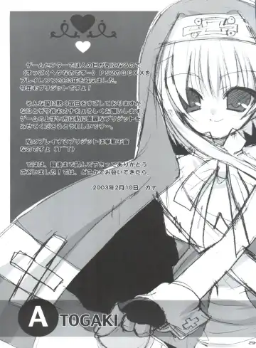 [Araki Akira - Araki Kanao - Kana] Sukiburi Fhentai - Page 28