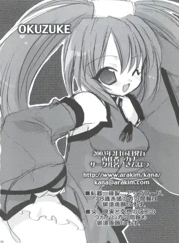 [Araki Akira - Araki Kanao - Kana] Sukiburi Fhentai - Page 29