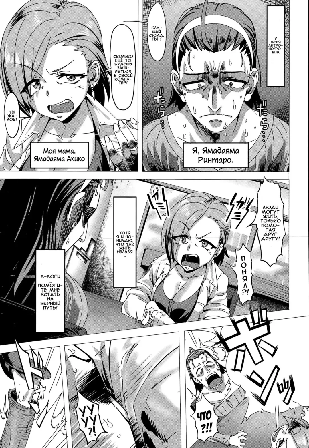 [Pija] Sewa-Yaku! | Надоедливый посредник! Fhentai - Page 1