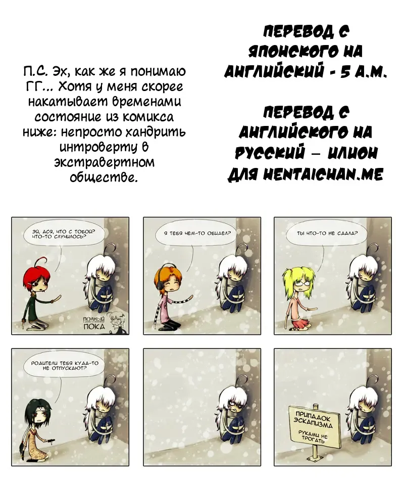 [Pija] Sewa-Yaku! | Надоедливый посредник! Fhentai - Page 25