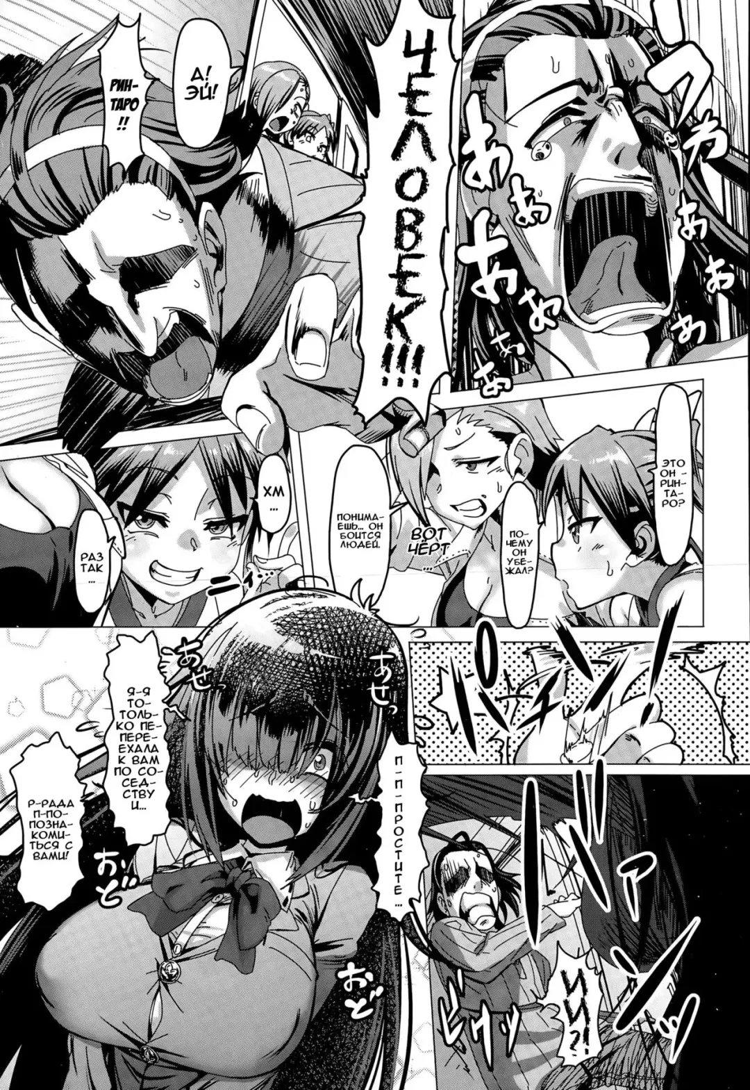 [Pija] Sewa-Yaku! | Надоедливый посредник! Fhentai - Page 3