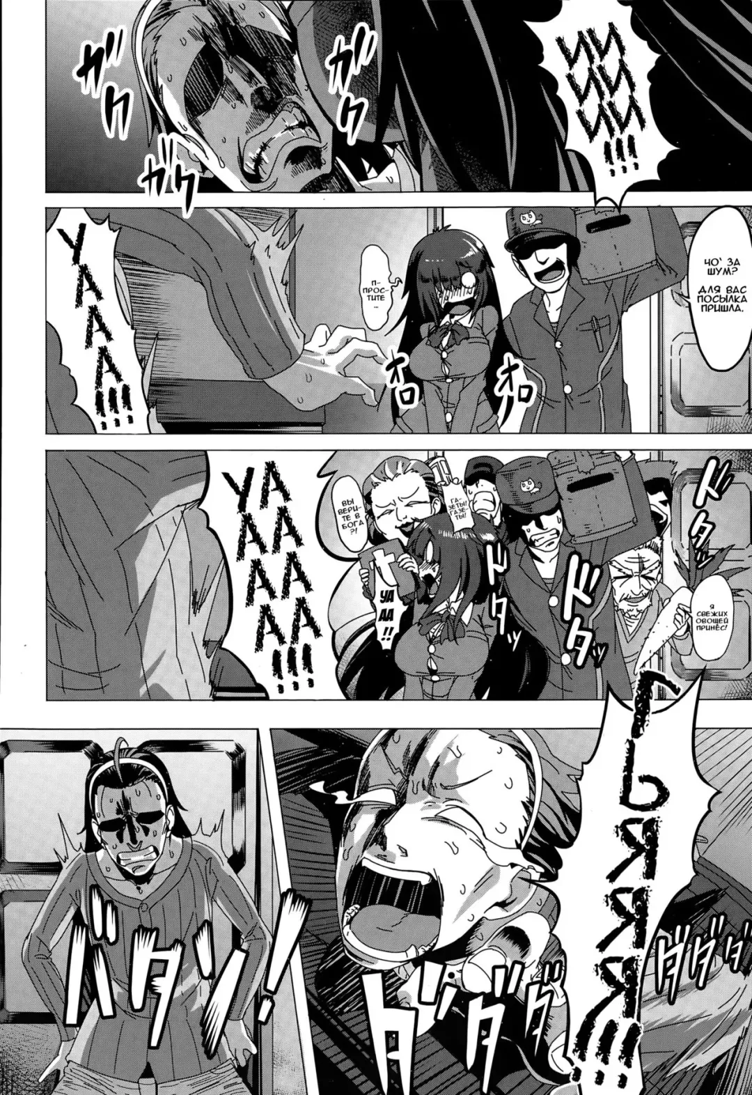 [Pija] Sewa-Yaku! | Надоедливый посредник! Fhentai - Page 4