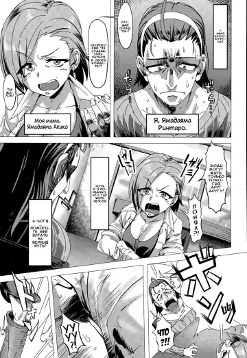 Read [Pija] Sewa-Yaku! | Надоедливый посредник! - Fhentai