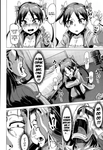 [Pija] Sewa-Yaku! | Надоедливый посредник! Fhentai - Page 6