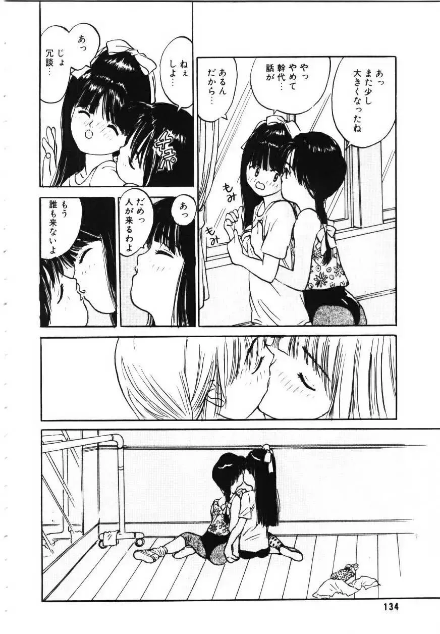 [Rie-chan 14-sai] Sotsugyou Album Fhentai - Page 135