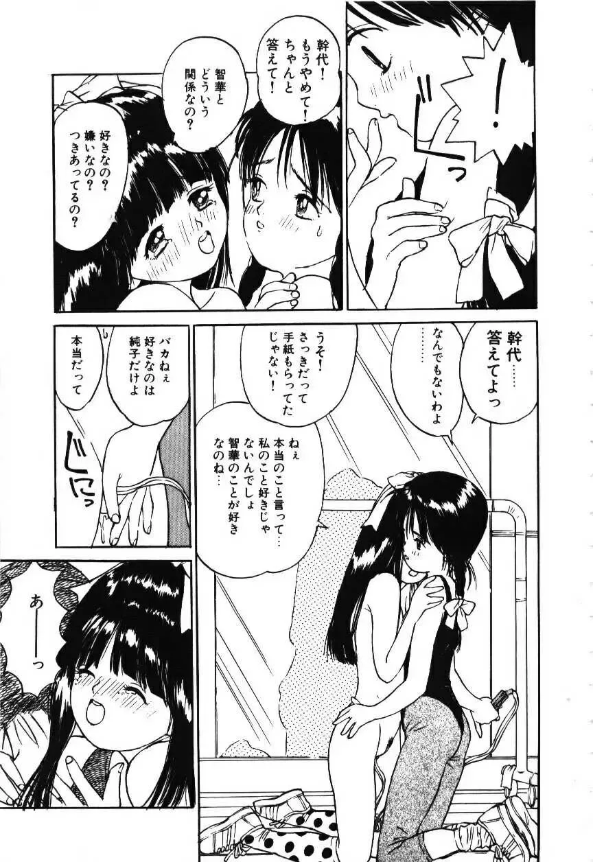[Rie-chan 14-sai] Sotsugyou Album Fhentai - Page 140