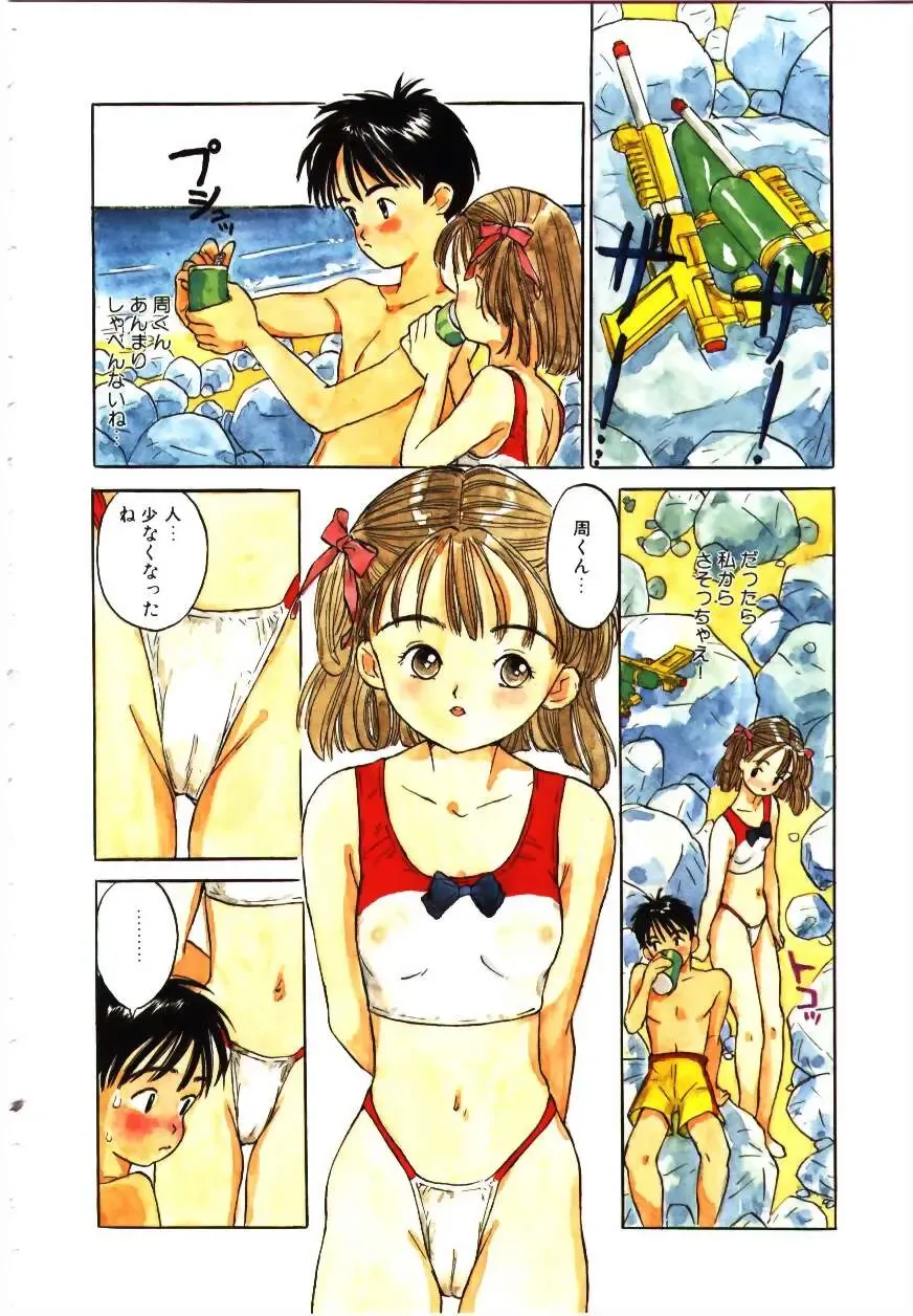 [Rie-chan 14-sai] Sotsugyou Album Fhentai - Page 151