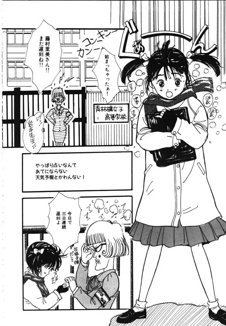 [Rie-chan 14-sai] Sotsugyou Album Fhentai - Page 21