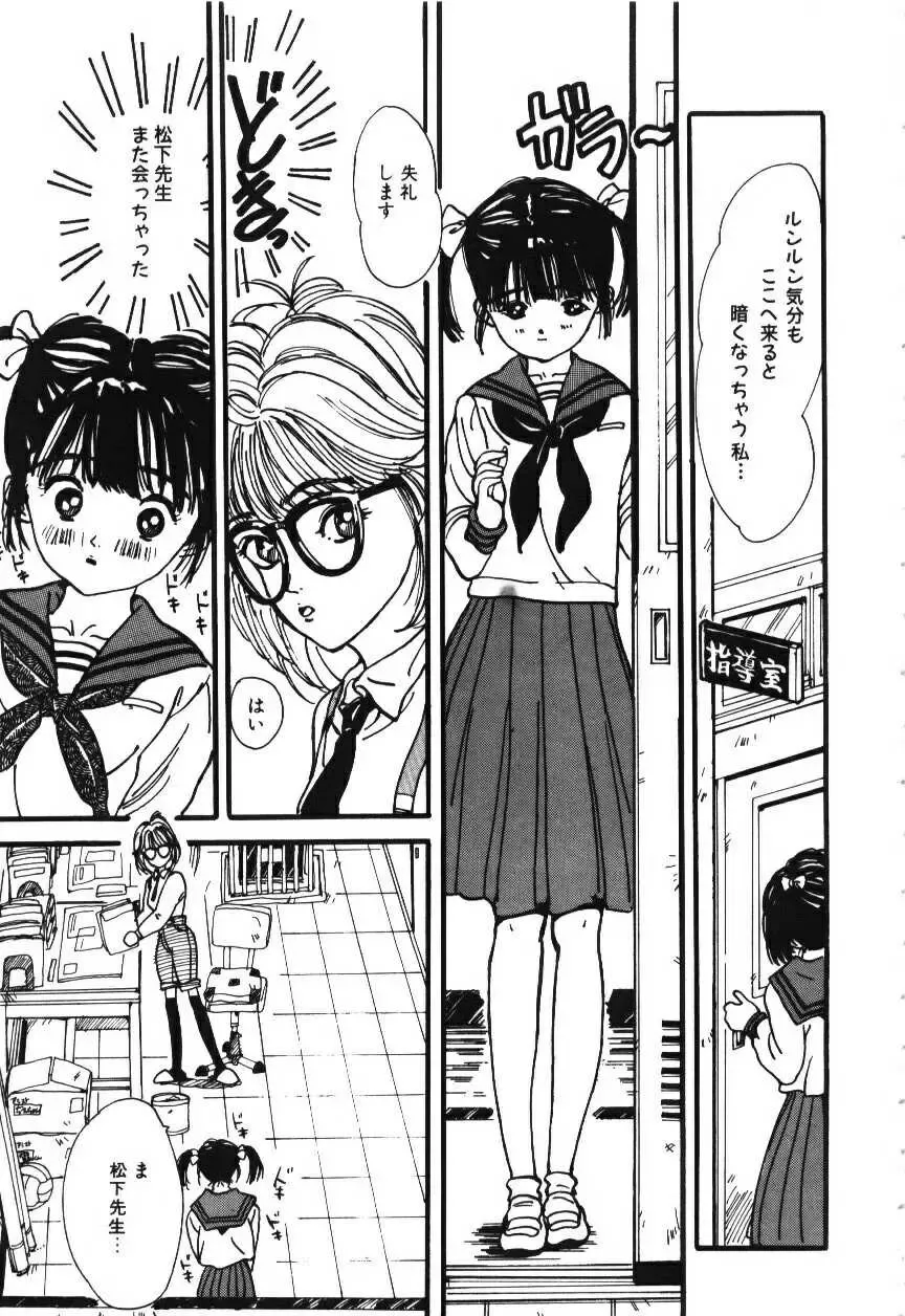 [Rie-chan 14-sai] Sotsugyou Album Fhentai - Page 26