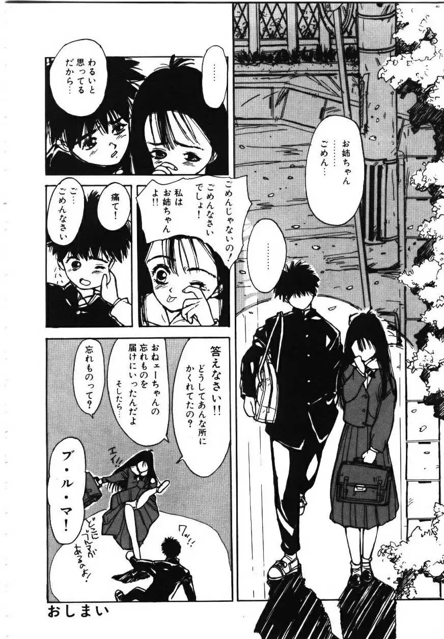 [Rie-chan 14-sai] Sotsugyou Album Fhentai - Page 49