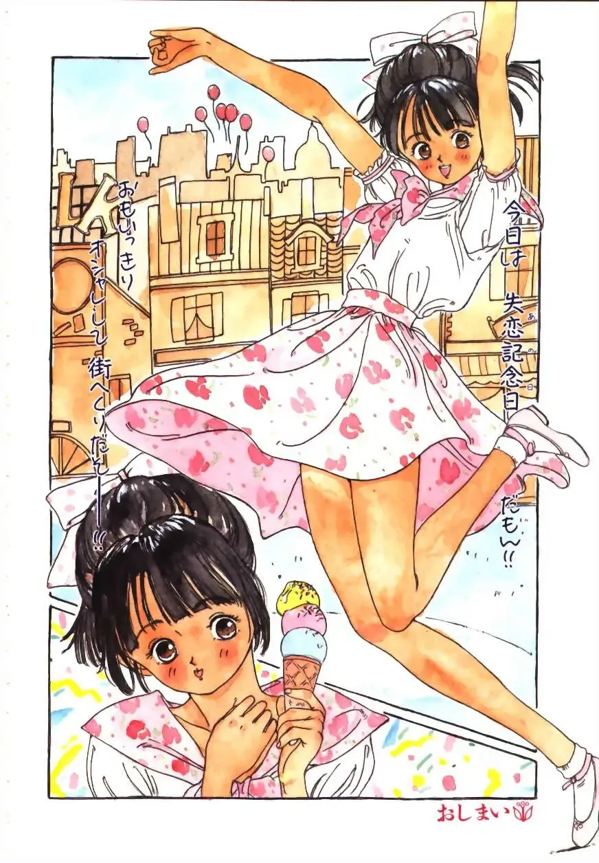 [Rie-chan 14-sai] Sotsugyou Album Fhentai - Page 63