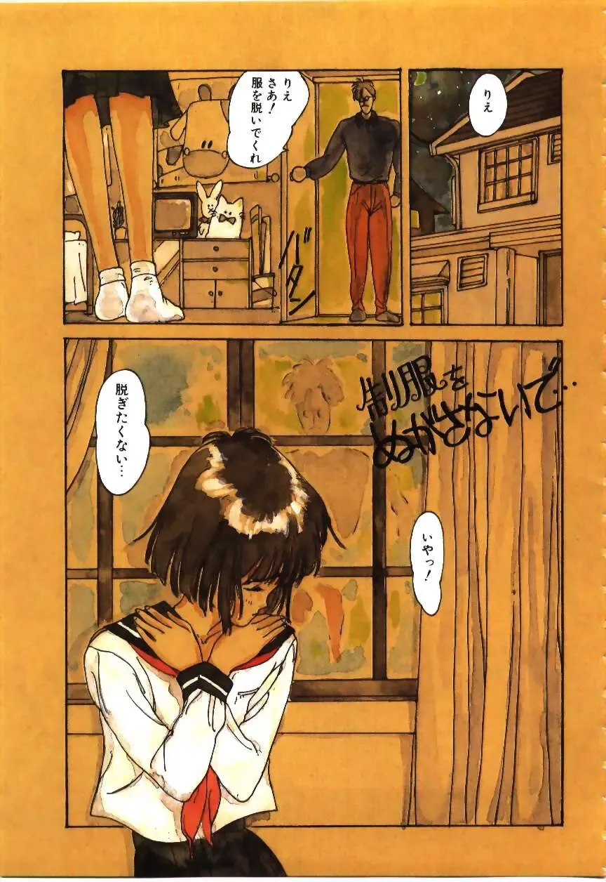 [Rie-chan 14-sai] Sotsugyou Album Fhentai - Page 64