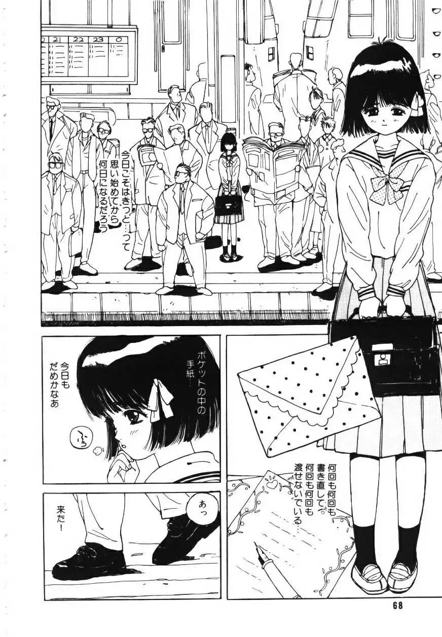 [Rie-chan 14-sai] Sotsugyou Album Fhentai - Page 69