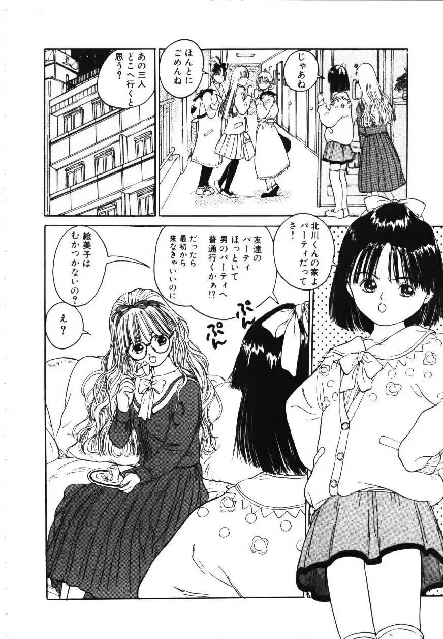 [Rie-chan 14-sai] Sotsugyou Album Fhentai - Page 85