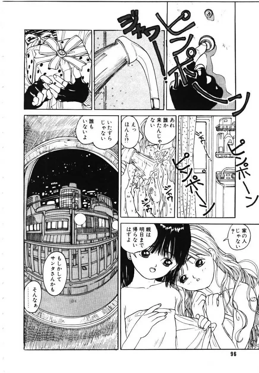 [Rie-chan 14-sai] Sotsugyou Album Fhentai - Page 97