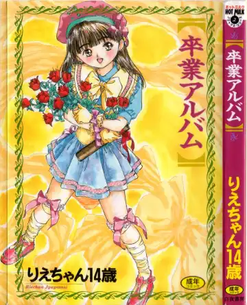 Read [Rie-chan 14-sai] Sotsugyou Album - Fhentai