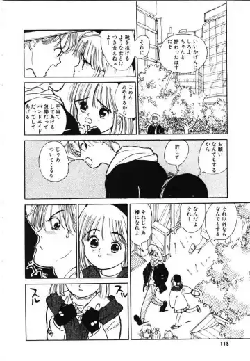 [Rie-chan 14-sai] Sotsugyou Album Fhentai - Page 119