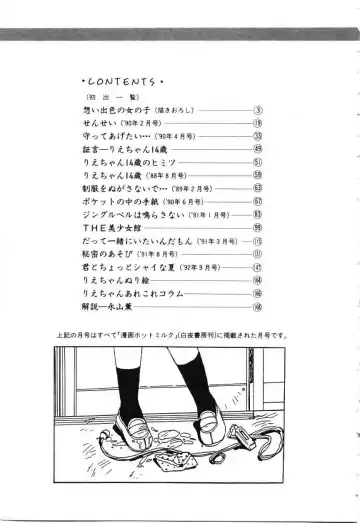 [Rie-chan 14-sai] Sotsugyou Album Fhentai - Page 170