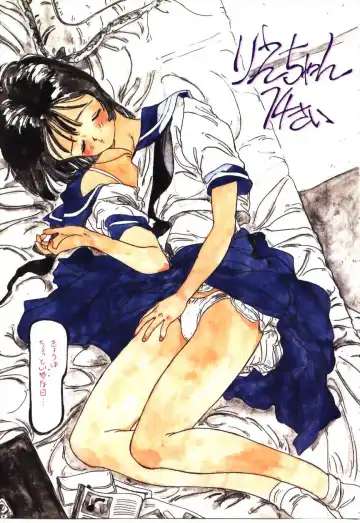 [Rie-chan 14-sai] Sotsugyou Album Fhentai - Page 60