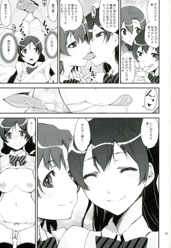[Kanetsuki Masayoshi - Shinama] Hatsukoi SpirituAnal Fhentai - Page 16