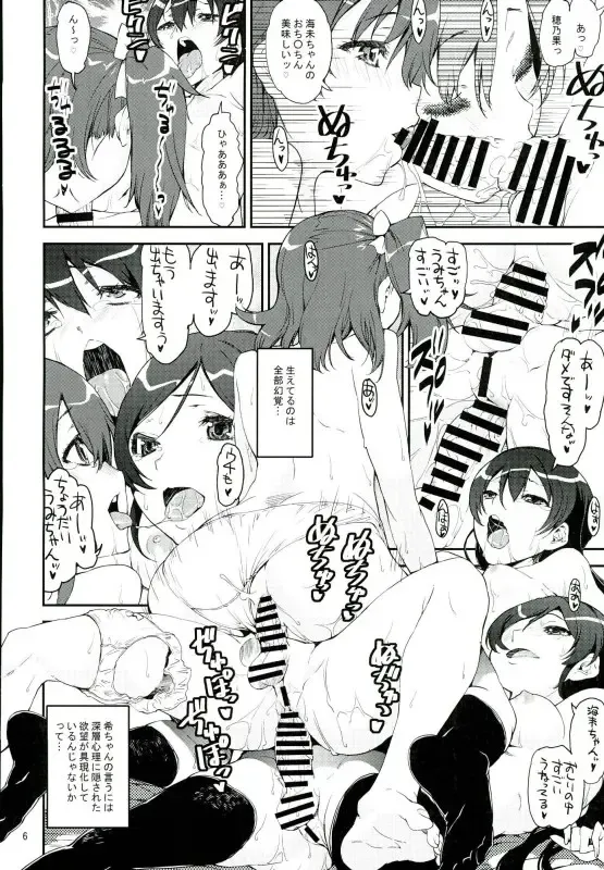 [Kanetsuki Masayoshi - Shinama] Hatsukoi SpirituAnal Fhentai - Page 3