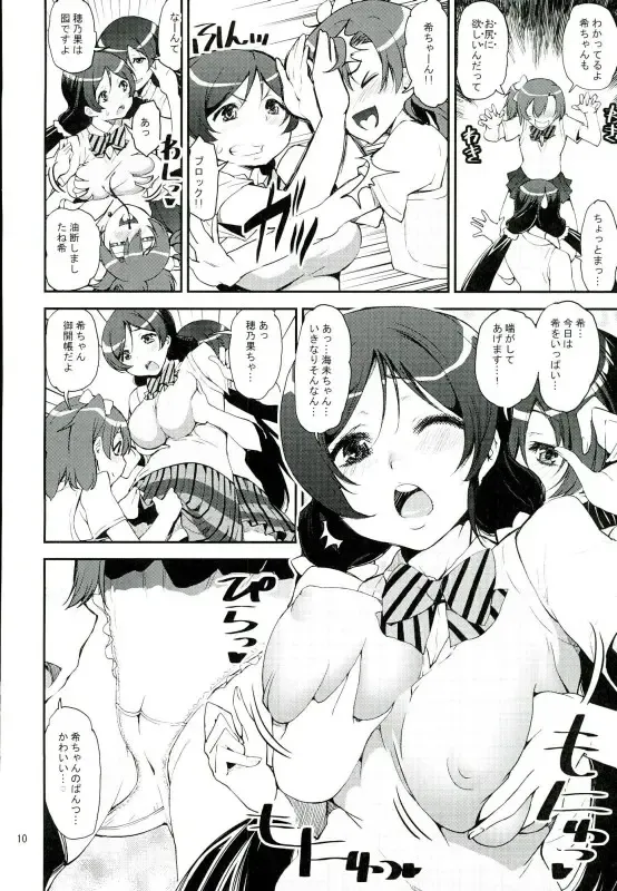 [Kanetsuki Masayoshi - Shinama] Hatsukoi SpirituAnal Fhentai - Page 7
