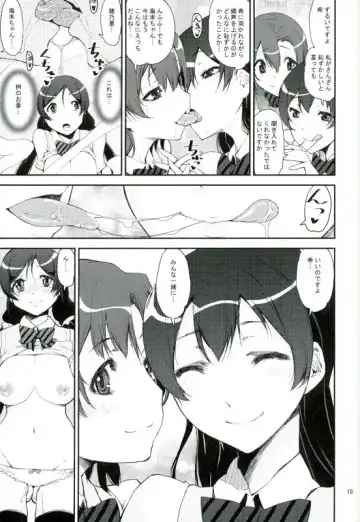 [Kanetsuki Masayoshi - Shinama] Hatsukoi SpirituAnal Fhentai - Page 16