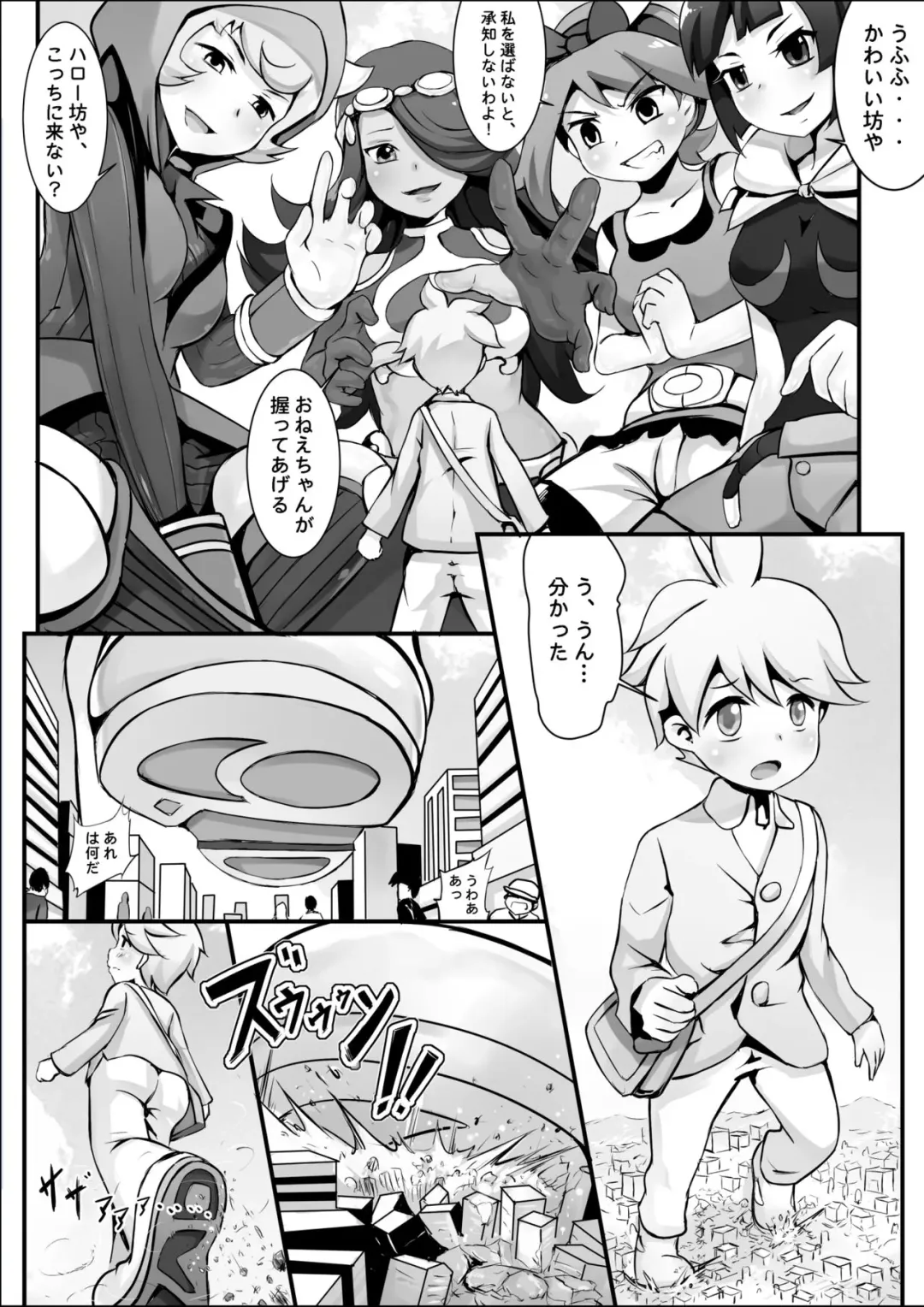 [Kazan No You] Pokemon GS/ SIGN Fhentai - Page 2