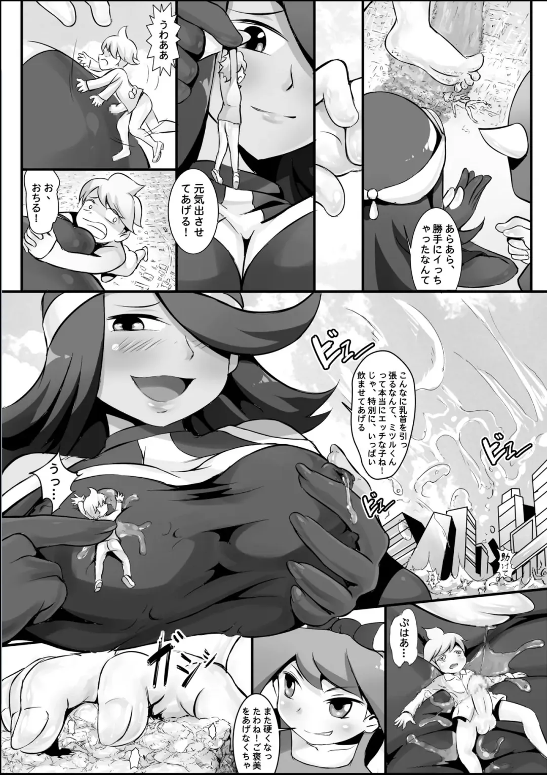 [Kazan No You] Pokemon GS/ SIGN Fhentai - Page 6