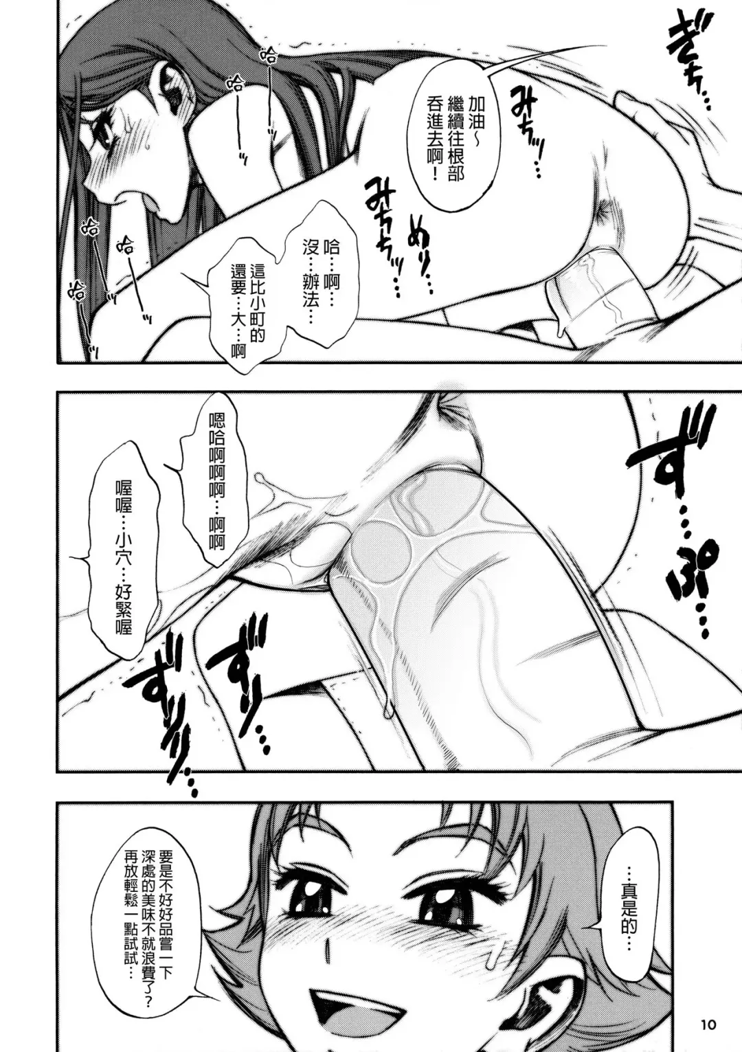 [Minazuki Juuzou] Karerin (decensored) Fhentai - Page 9