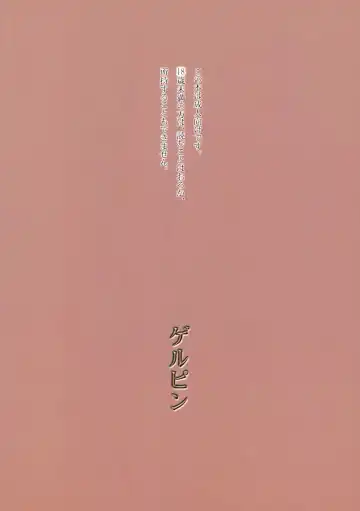 [Minazuki Juuzou] Karerin (decensored) Fhentai - Page 18