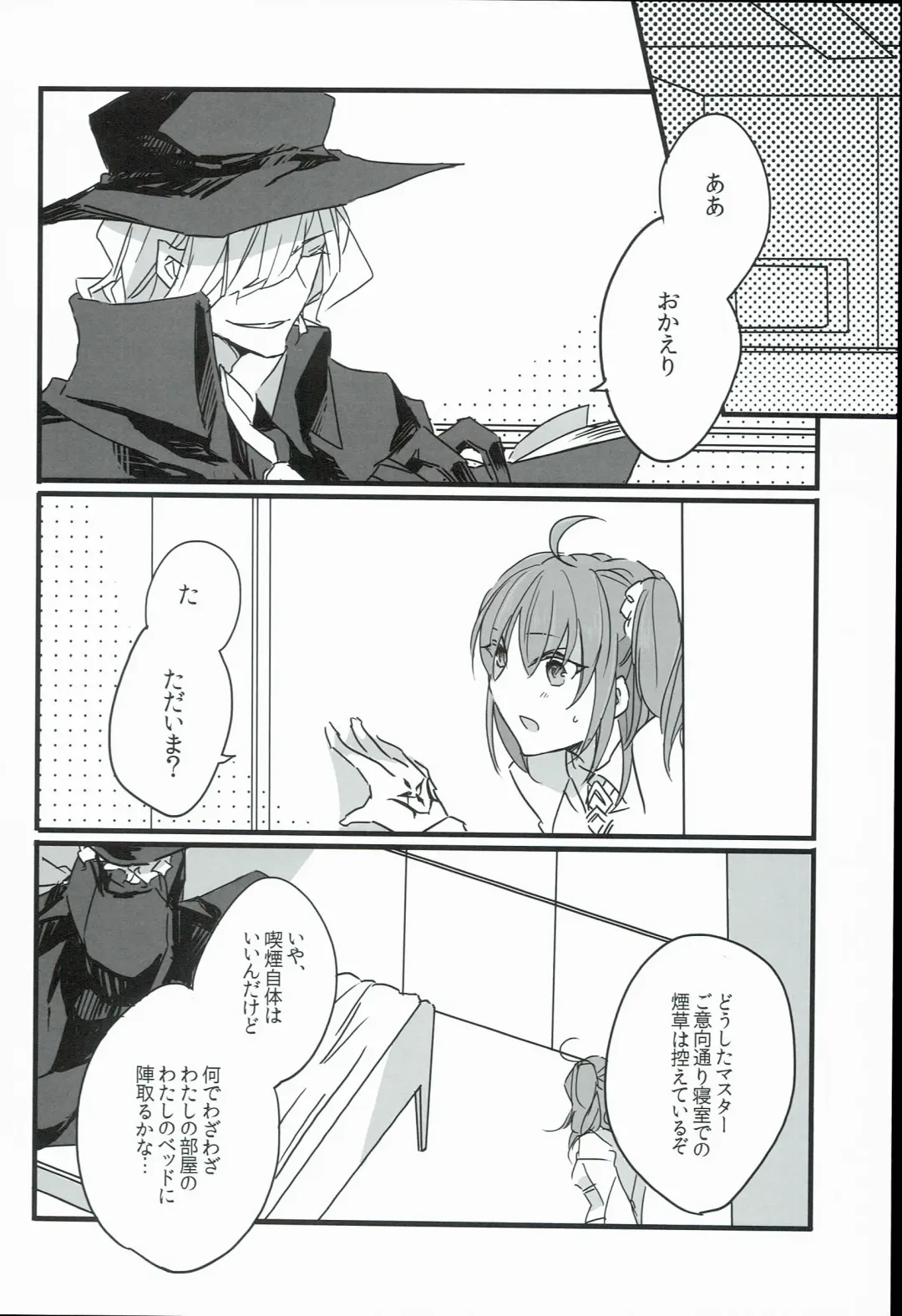 [Tsuyoshi] Kurawaba Koishiki Doku to Nare Fhentai - Page 10