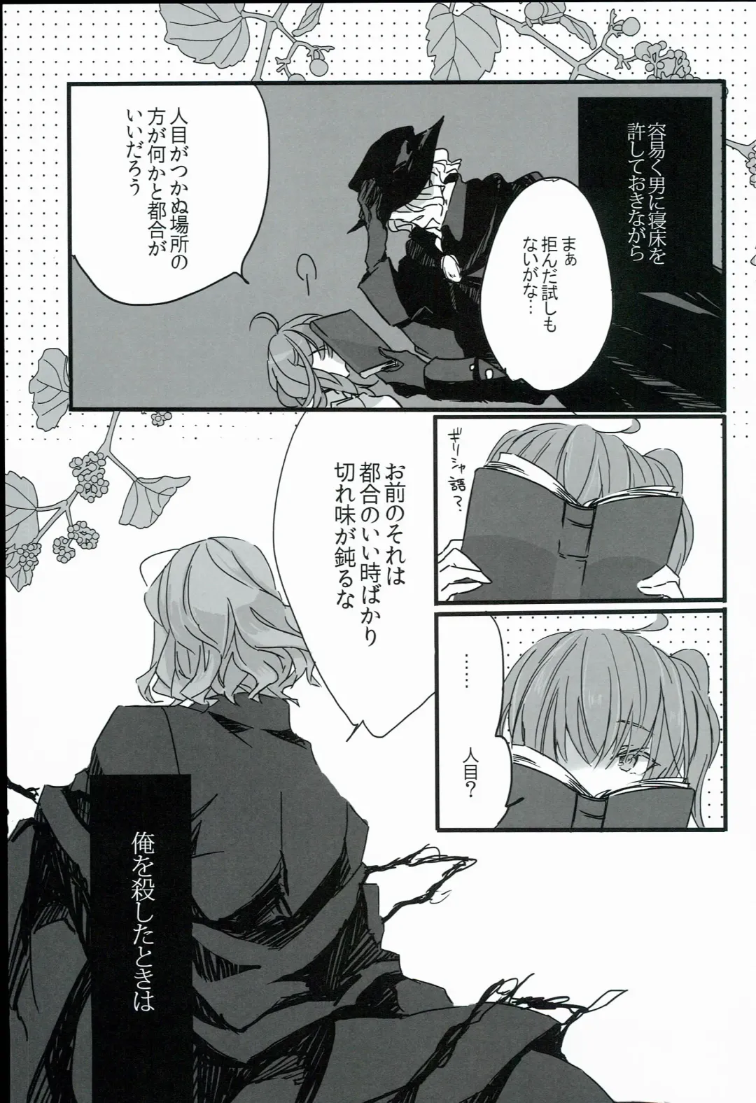 [Tsuyoshi] Kurawaba Koishiki Doku to Nare Fhentai - Page 11