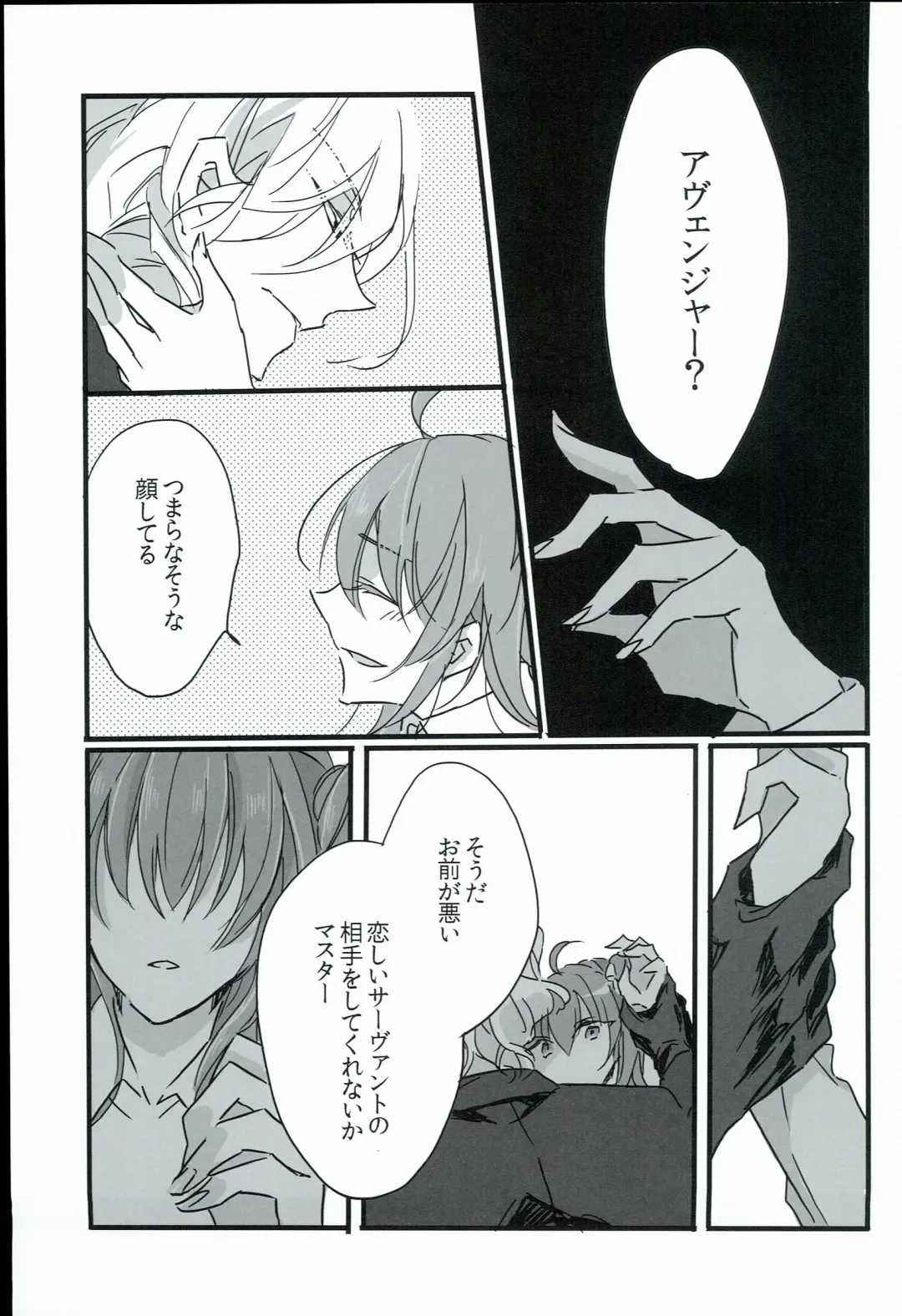 [Tsuyoshi] Kurawaba Koishiki Doku to Nare Fhentai - Page 13