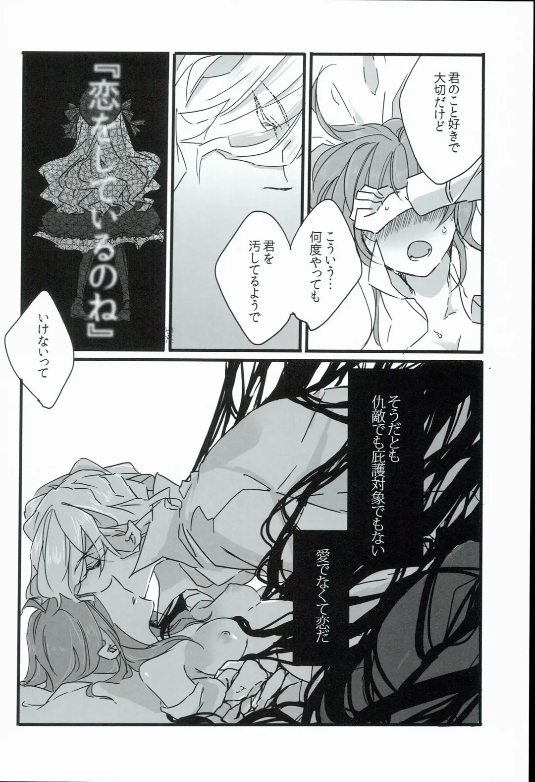 [Tsuyoshi] Kurawaba Koishiki Doku to Nare Fhentai - Page 18